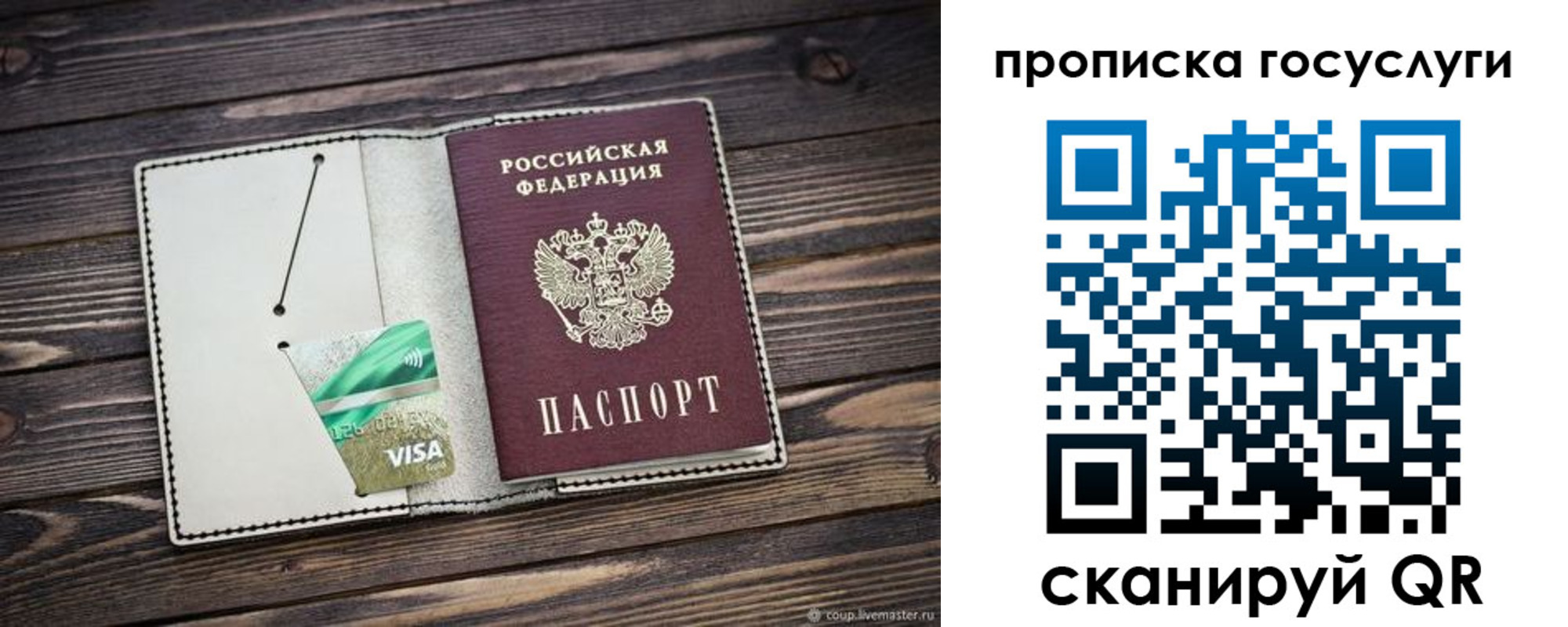 временная регистрация надежно в Ивдели