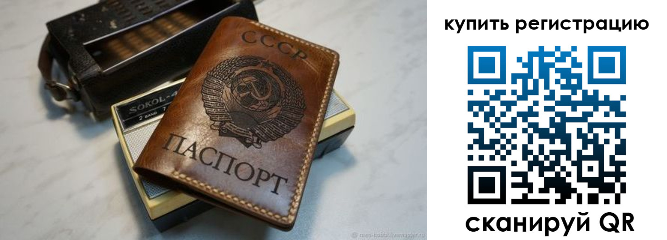 где прописаться в Ивдели