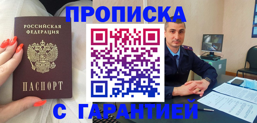 временная регистрация в Ивдели