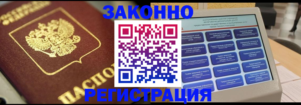 временная регистрация 2025 в Ивдели