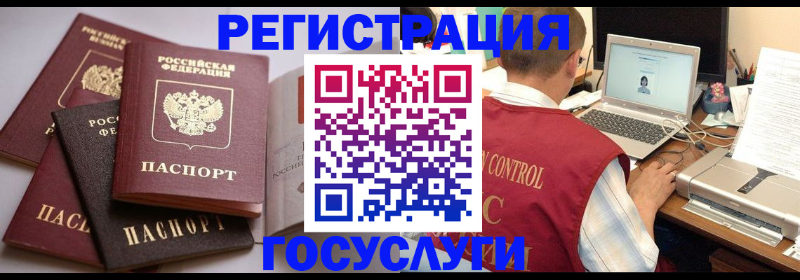 временная регистрация госуслуги в Ивдели