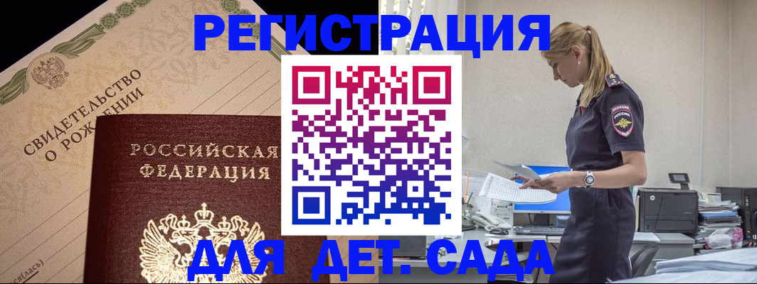 прописка штамп в Ивдели